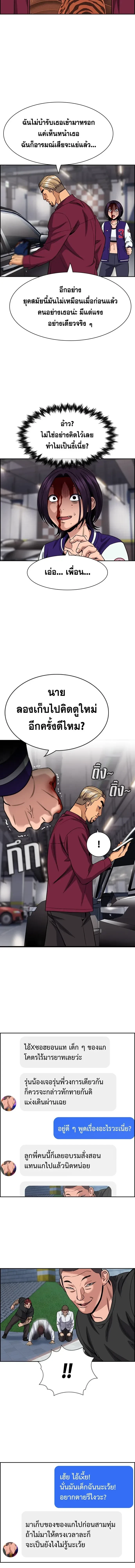 True Education - การศึกษาที่แท้ทรู - หน้า 6