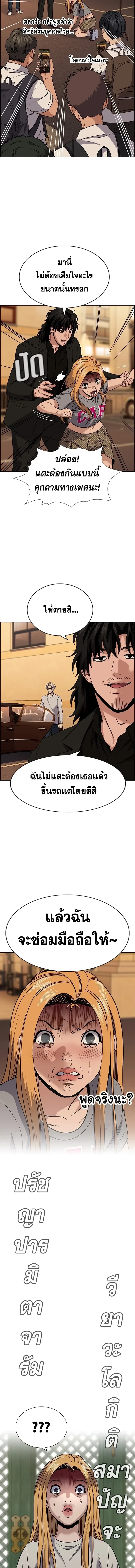 True Education - การศึกษาที่แท้ทรู - หน้า 2