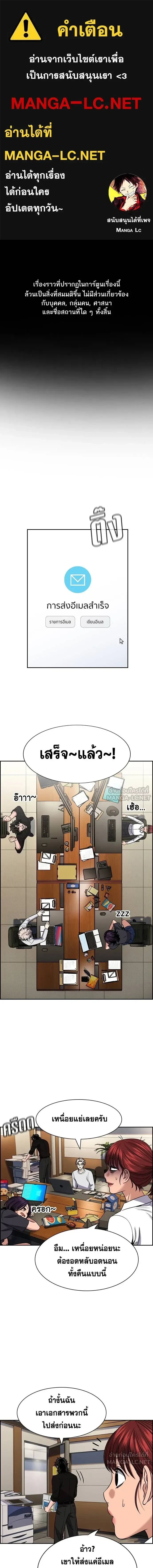 True Education - การศึกษาที่แท้ทรู - หน้า 1