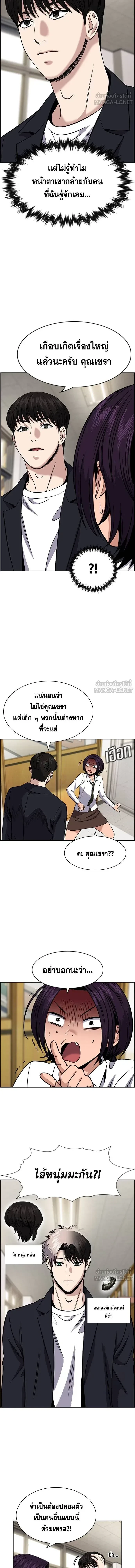 True Education - การศึกษาที่แท้ทรู - หน้า 3