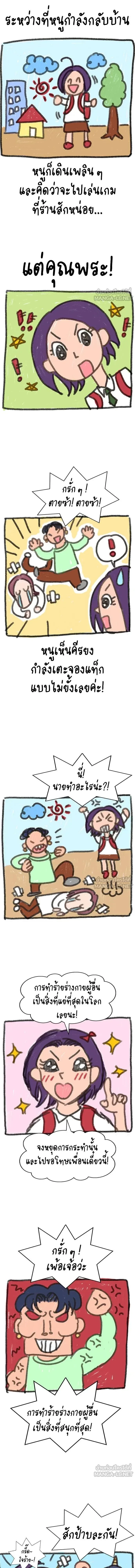 True Education - การศึกษาที่แท้ทรู - หน้า 4