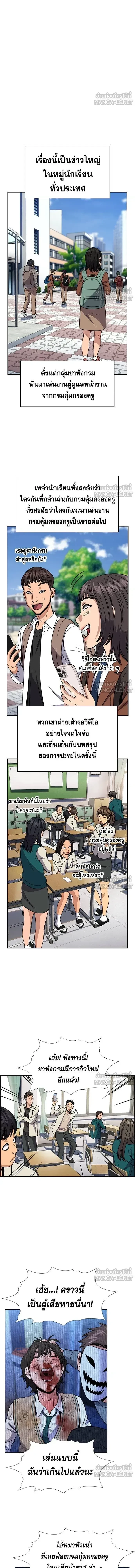 True Education - การศึกษาที่แท้ทรู - หน้า 4