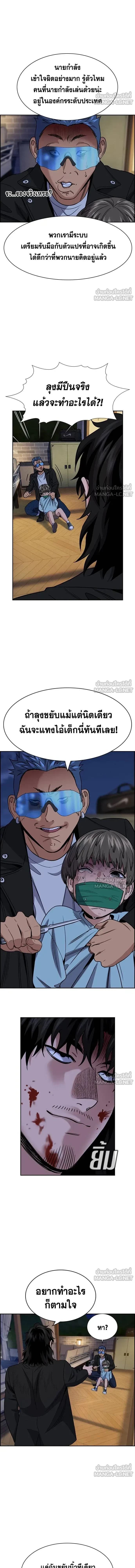 True Education - การศึกษาที่แท้ทรู - หน้า 3
