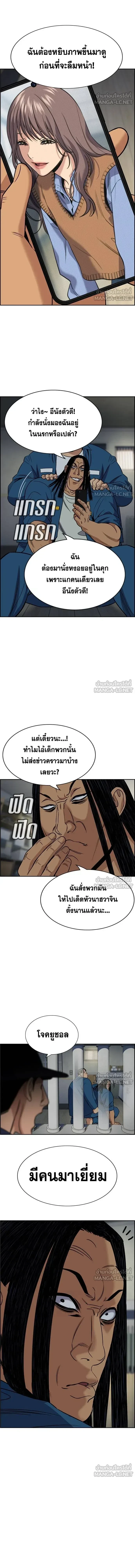 True Education - การศึกษาที่แท้ทรู - หน้า 15