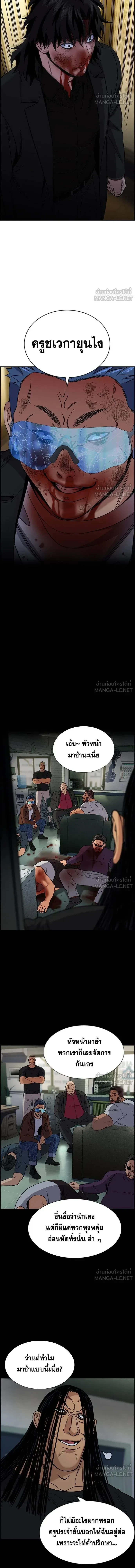 True Education - การศึกษาที่แท้ทรู - หน้า 7