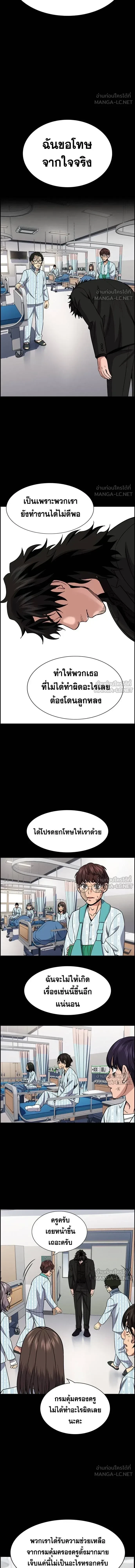 True Education - การศึกษาที่แท้ทรู - หน้า 6
