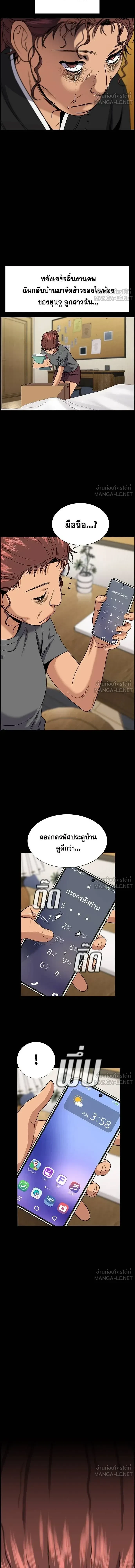 True Education - การศึกษาที่แท้ทรู - หน้า 4