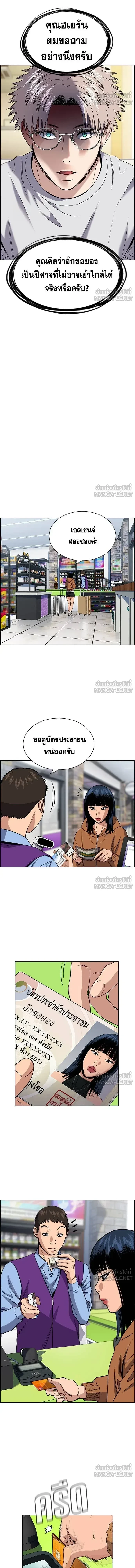 True Education - การศึกษาที่แท้ทรู - หน้า 7