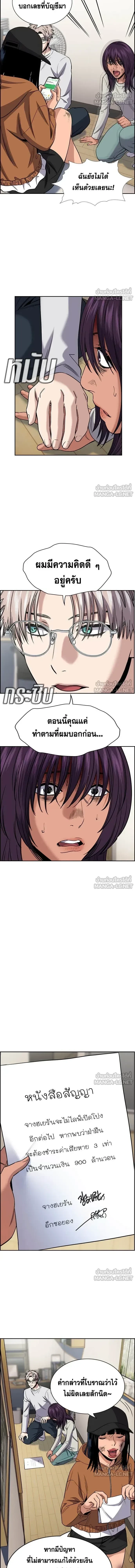 True Education - การศึกษาที่แท้ทรู - หน้า 6
