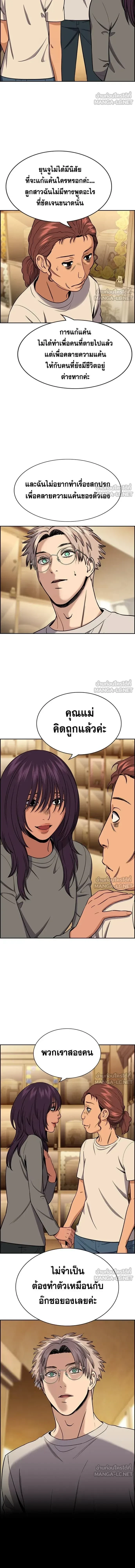 True Education - การศึกษาที่แท้ทรู - หน้า 7