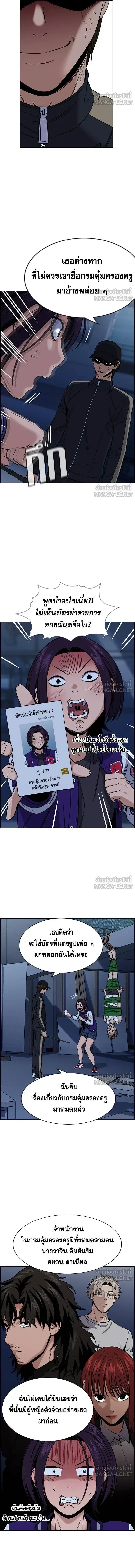 True Education - การศึกษาที่แท้ทรู - หน้า 4