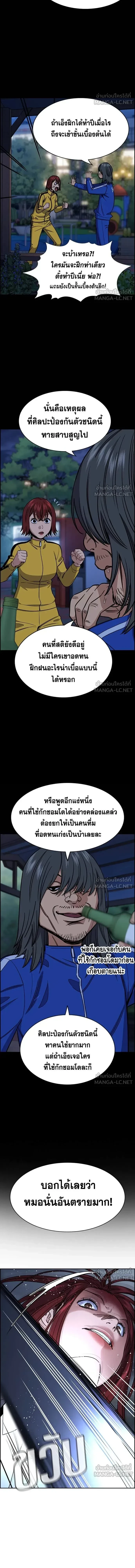 True Education - การศึกษาที่แท้ทรู - หน้า 6