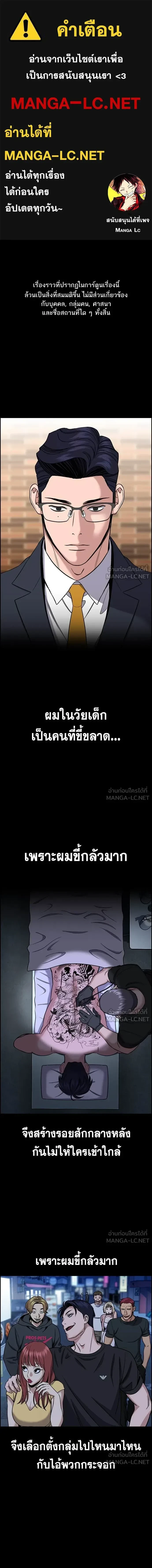 True Education - การศึกษาที่แท้ทรู - หน้า 1