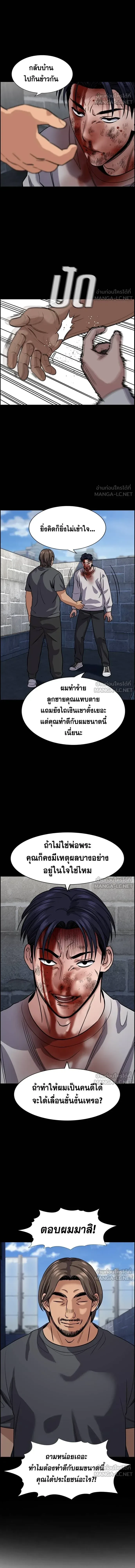 True Education - การศึกษาที่แท้ทรู - หน้า 2