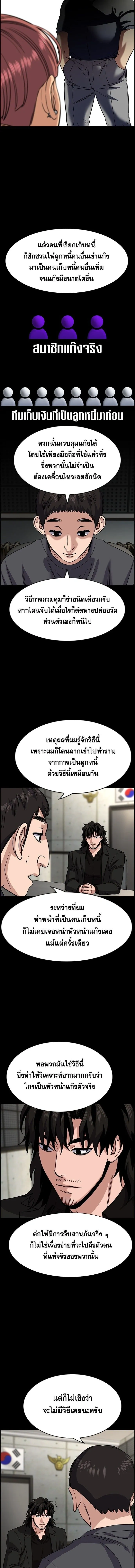 True Education - การศึกษาที่แท้ทรู - หน้า 6