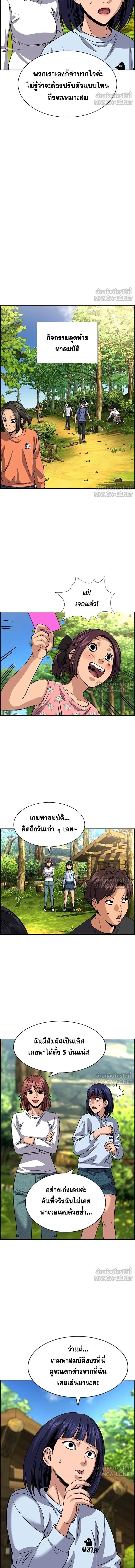 True Education - การศึกษาที่แท้ทรู - หน้า 9