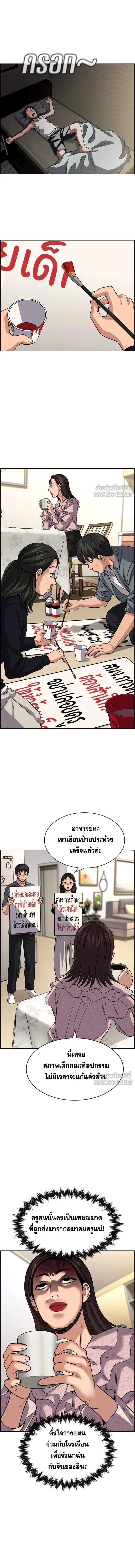 True Education - การศึกษาที่แท้ทรู - หน้า 13
