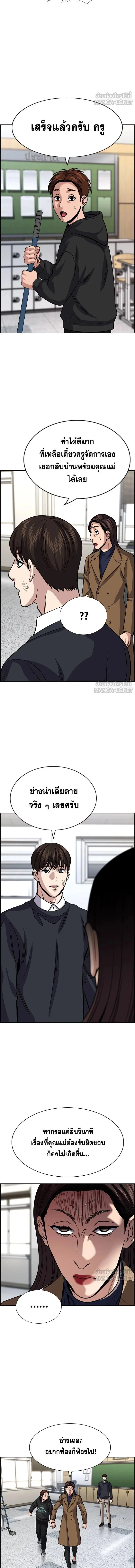 True Education - การศึกษาที่แท้ทรู - หน้า 2