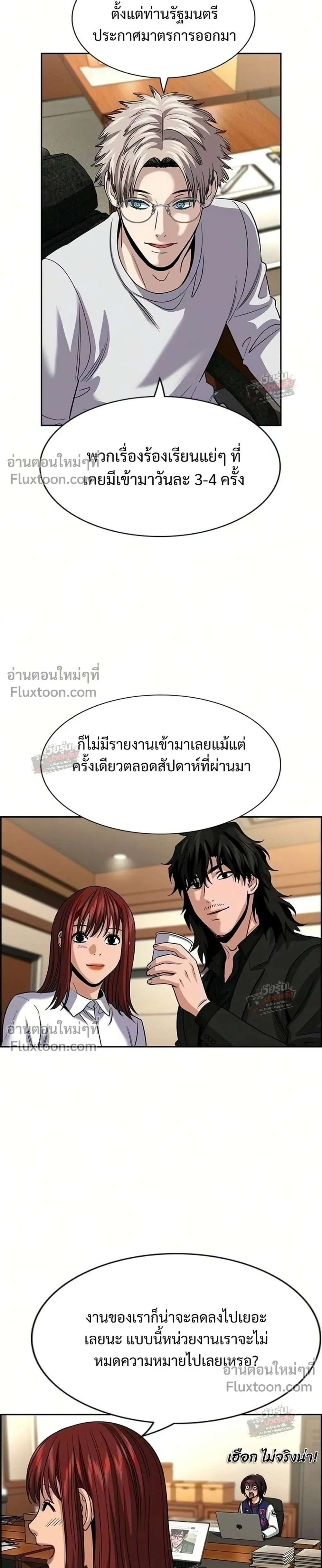 True Education - การศึกษาที่แท้ทรู - หน้า 35