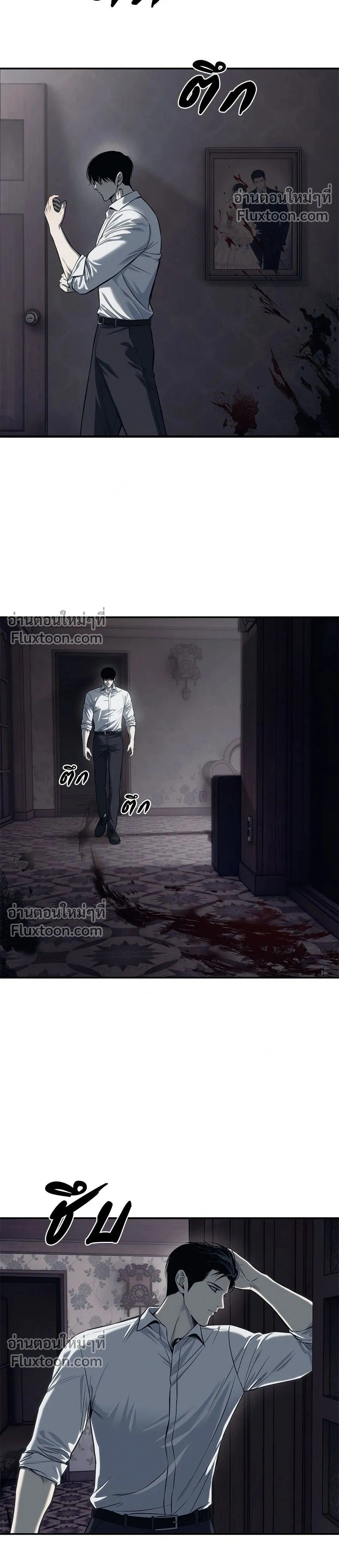 Red Shirt - มัจจุราชชุดแดง - หน้า 2