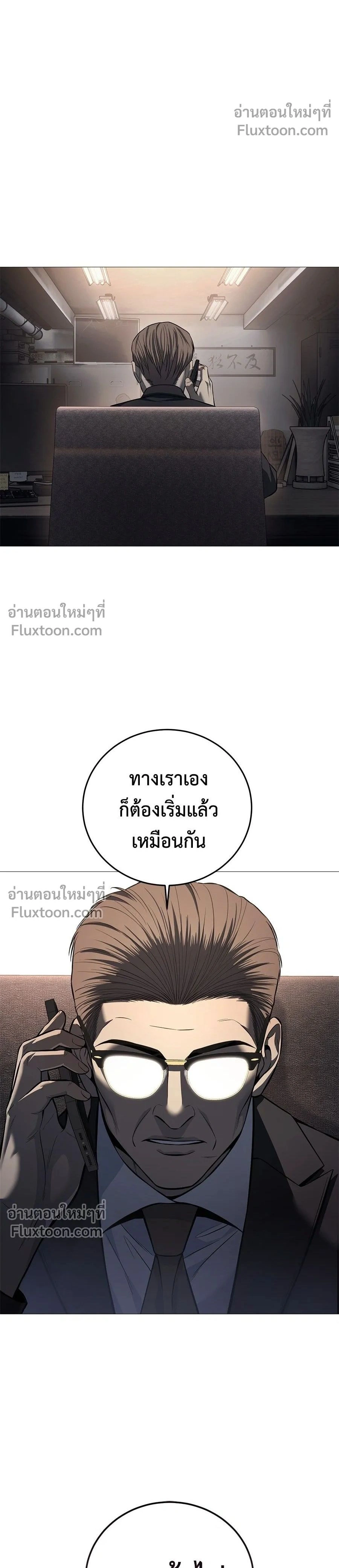 Red Shirt - มัจจุราชชุดแดง - หน้า 2