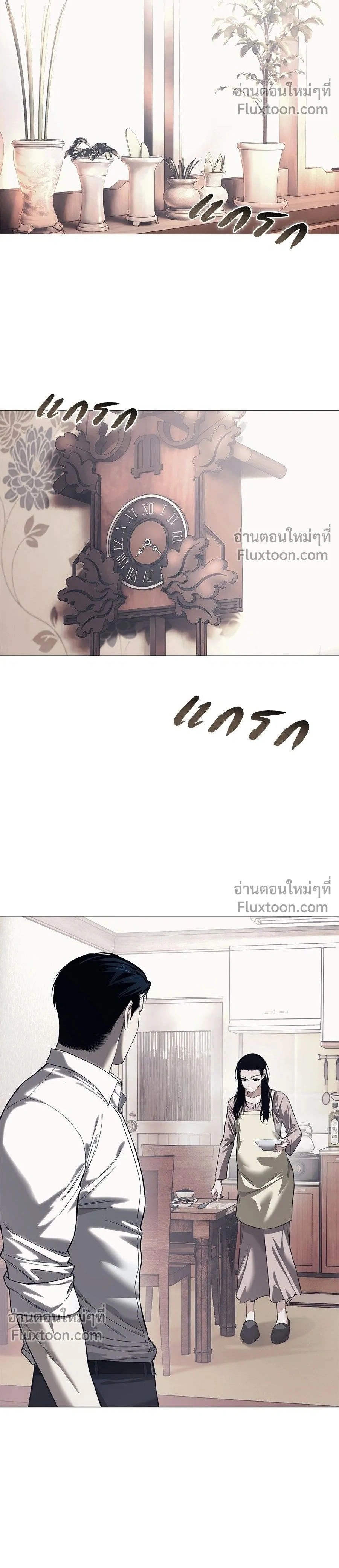 Red Shirt - มัจจุราชชุดแดง - หน้า 2