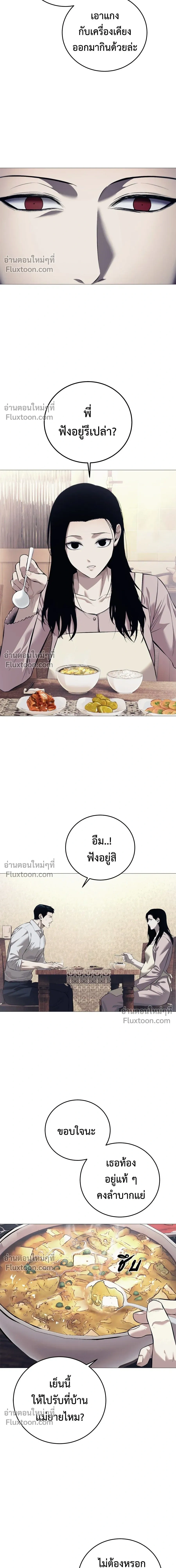 Red Shirt - มัจจุราชชุดแดง - หน้า 4