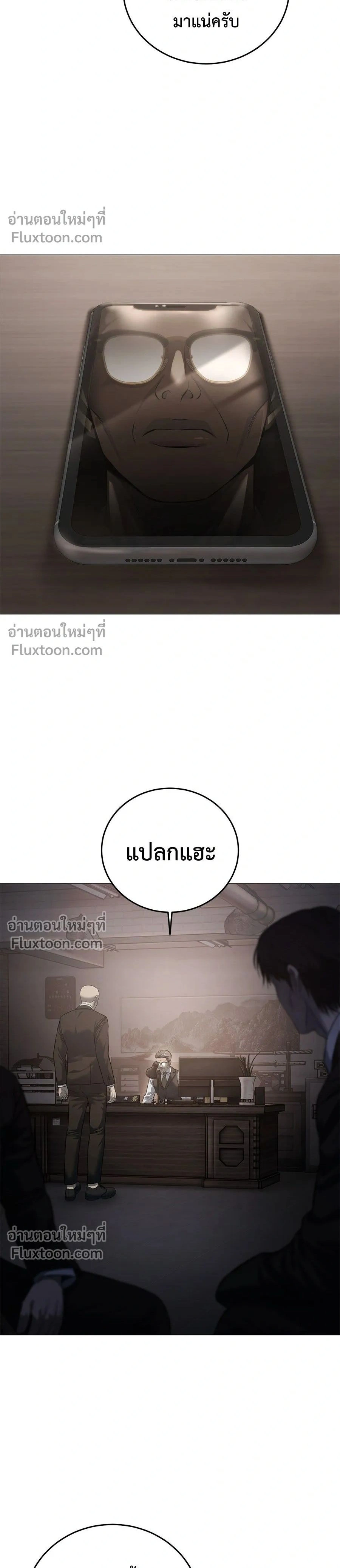 Red Shirt - มัจจุราชชุดแดง - หน้า 2