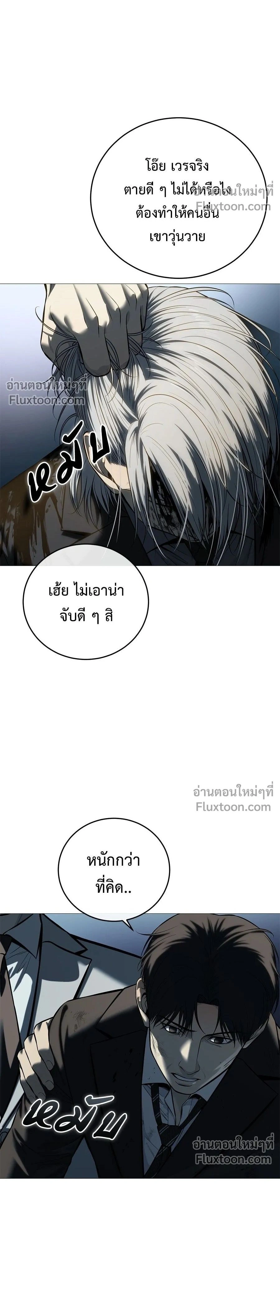 Red Shirt - มัจจุราชชุดแดง - หน้า 2
