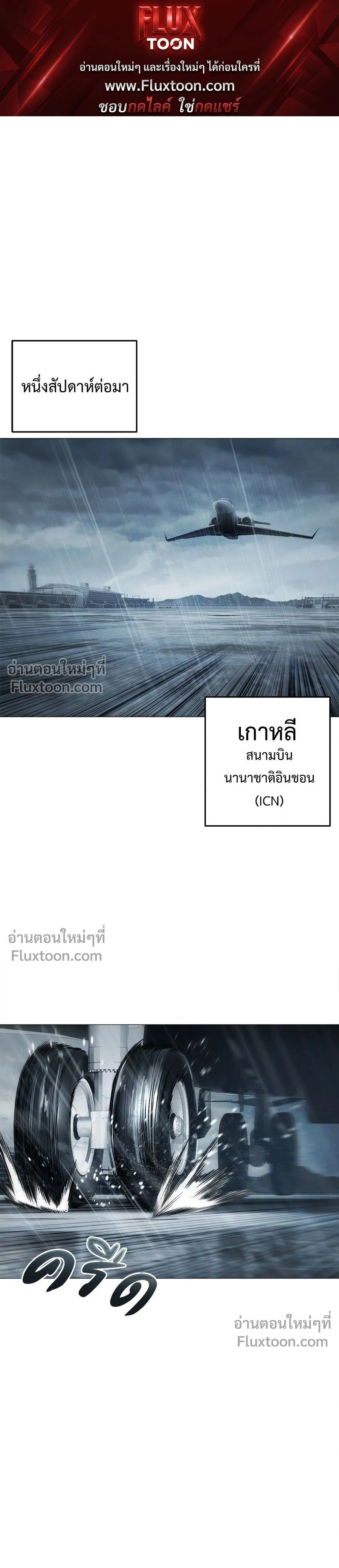 Red Shirt - มัจจุราชชุดแดง - หน้า 1