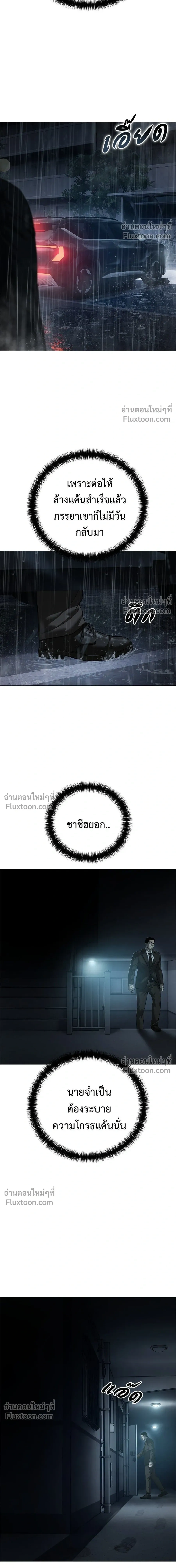 Red Shirt - มัจจุราชชุดแดง - หน้า 14