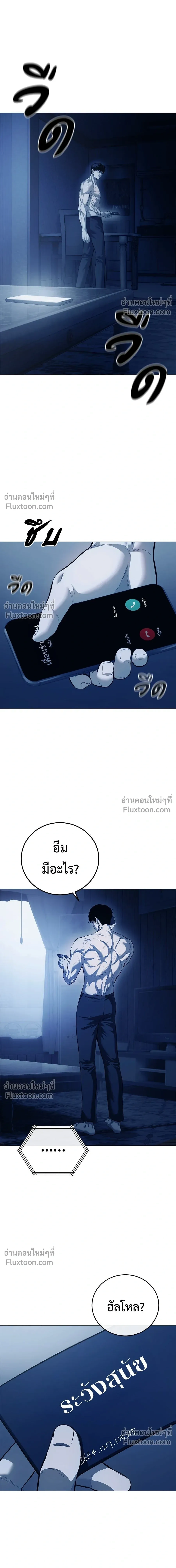 Red Shirt - มัจจุราชชุดแดง - หน้า 20
