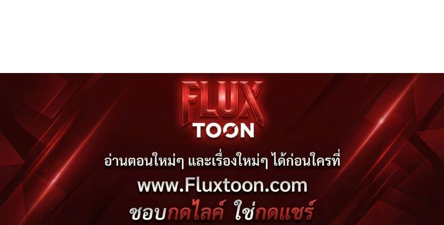 Red Shirt - มัจจุราชชุดแดง - หน้า 24