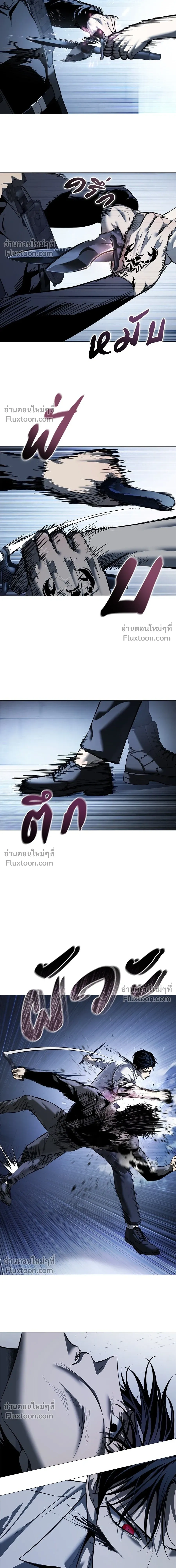 Red Shirt - มัจจุราชชุดแดง - หน้า 7