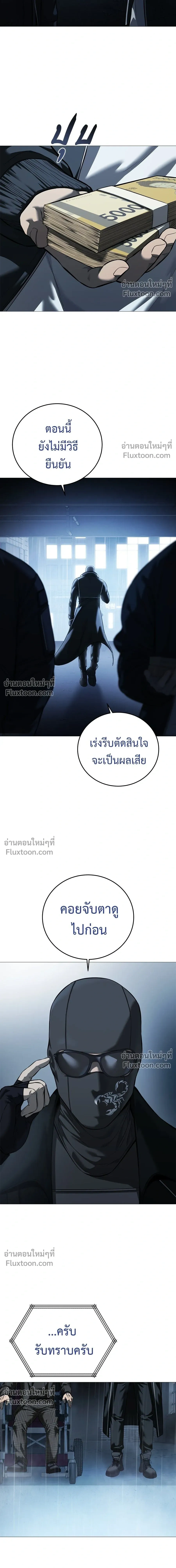 Red Shirt - มัจจุราชชุดแดง - หน้า 6