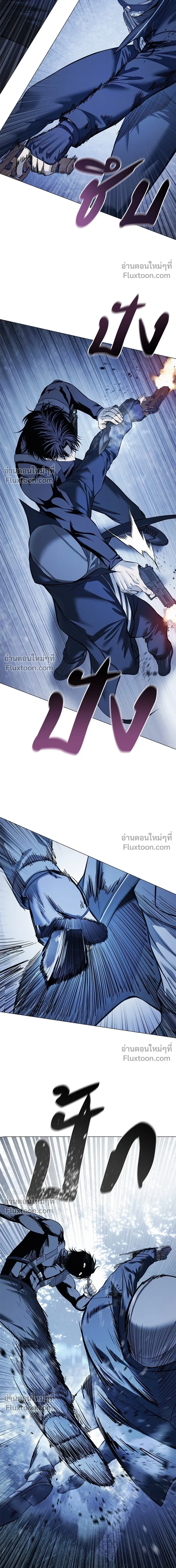 Red Shirt - มัจจุราชชุดแดง - หน้า 27