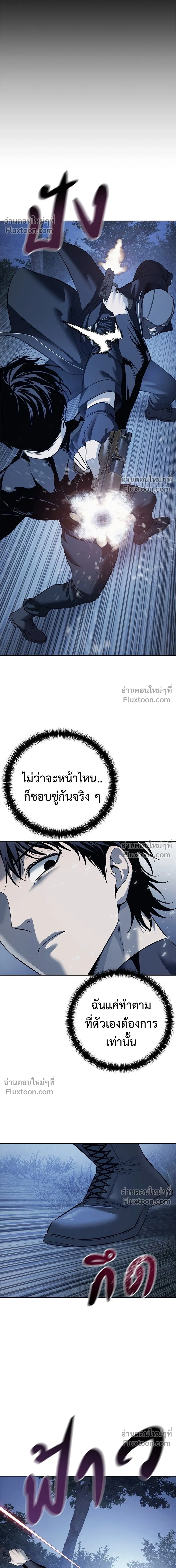 Red Shirt - มัจจุราชชุดแดง - หน้า 8