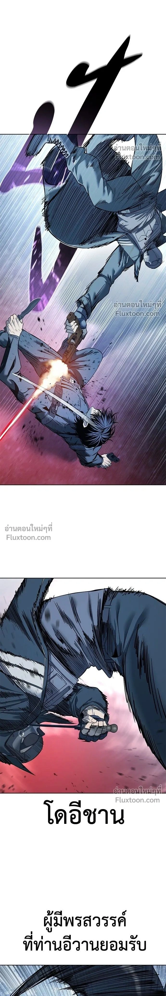 Red Shirt - มัจจุราชชุดแดง - หน้า 2
