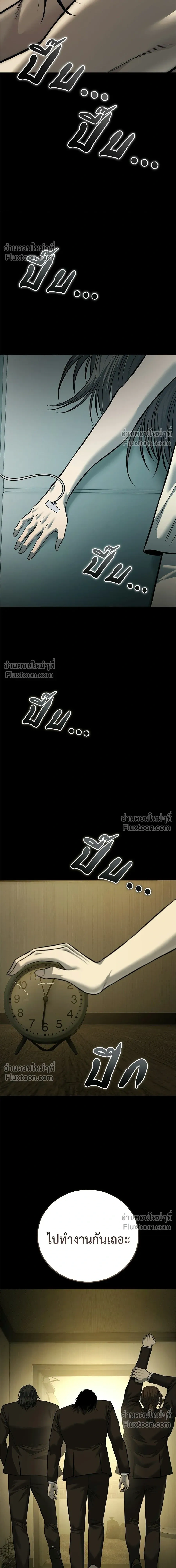 Red Shirt - มัจจุราชชุดแดง - หน้า 28