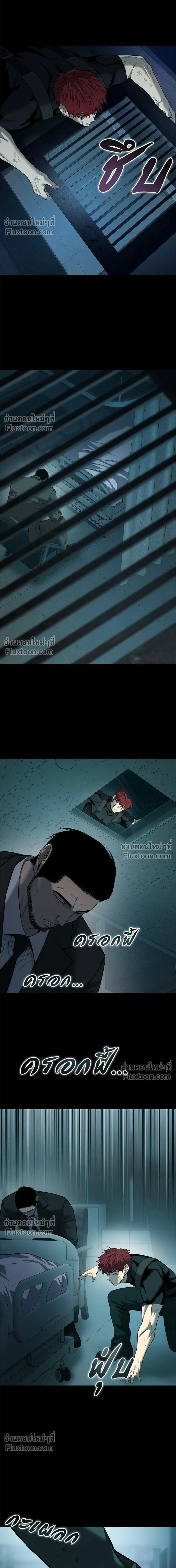 Red Shirt - มัจจุราชชุดแดง - หน้า 19