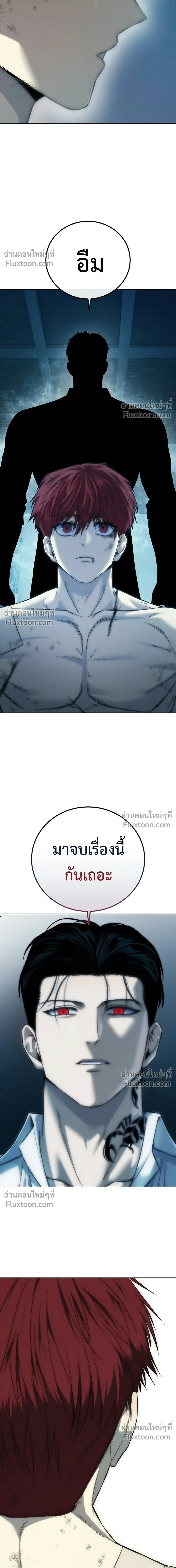 Red Shirt - มัจจุราชชุดแดง - หน้า 24