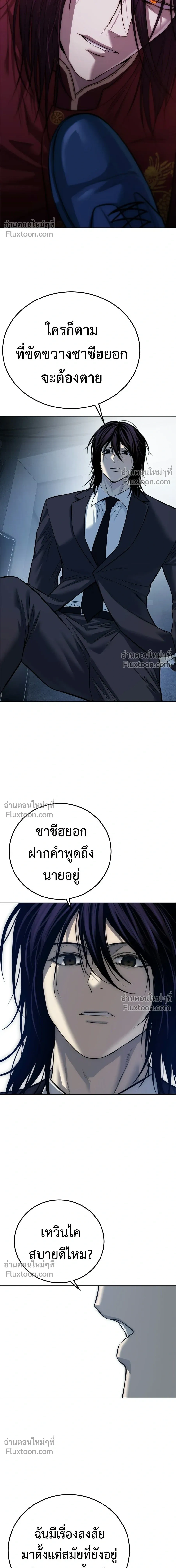 Red Shirt - มัจจุราชชุดแดง - หน้า 7