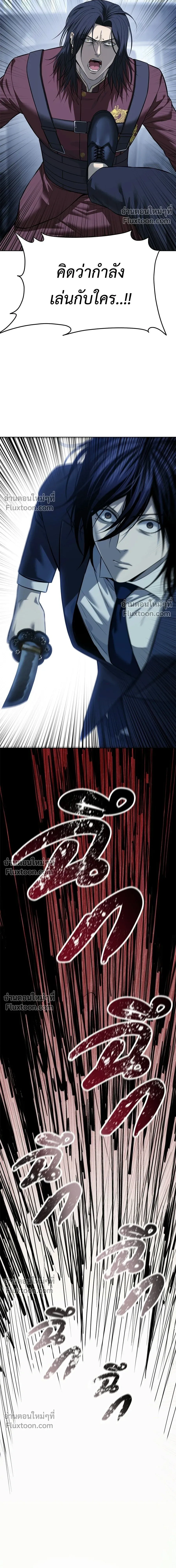 Red Shirt - มัจจุราชชุดแดง - หน้า 9