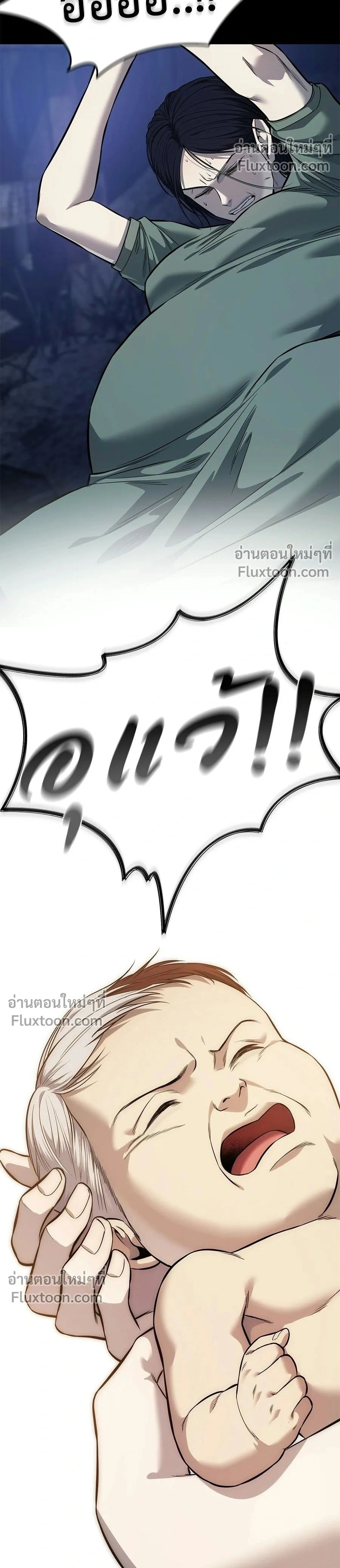 Red Shirt - มัจจุราชชุดแดง - หน้า 2