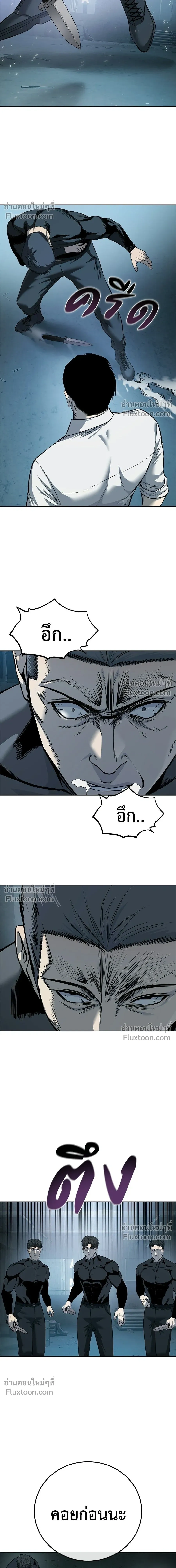 Red Shirt - มัจจุราชชุดแดง - หน้า 13