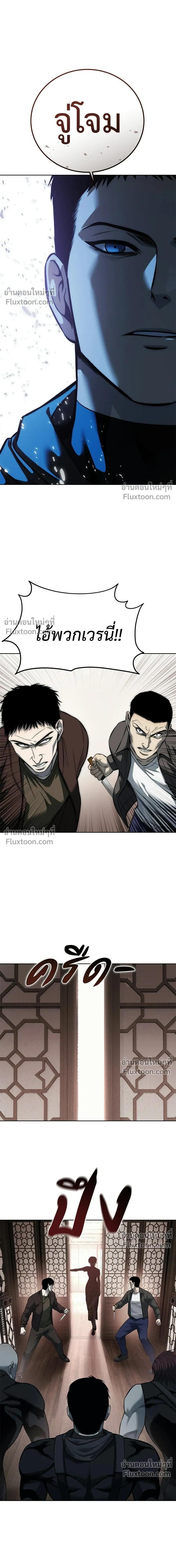 Red Shirt - มัจจุราชชุดแดง - หน้า 19