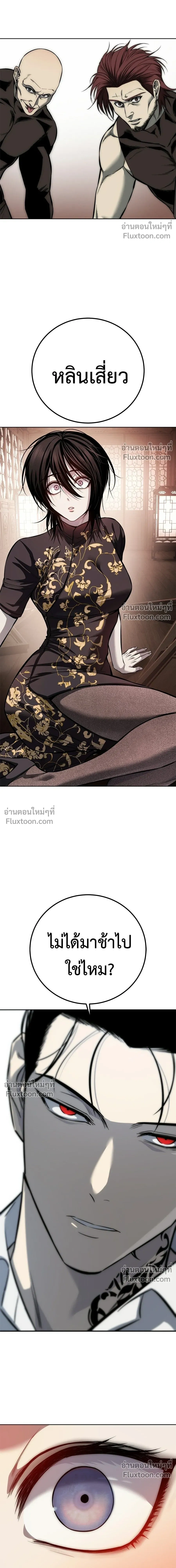 Red Shirt - มัจจุราชชุดแดง - หน้า 27
