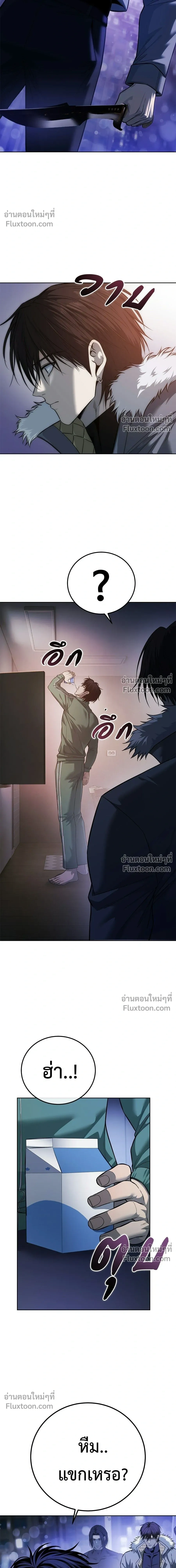 Red Shirt - มัจจุราชชุดแดง - หน้า 3
