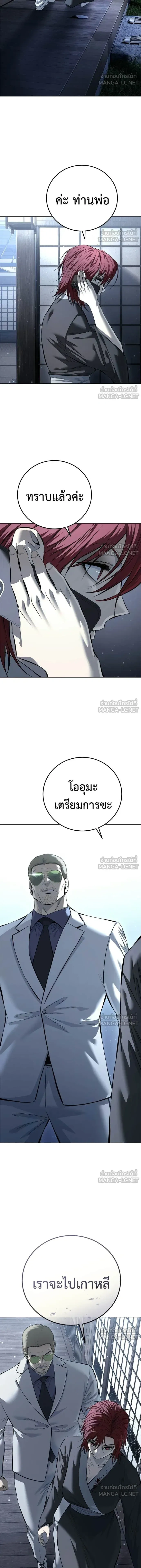 Red Shirt - มัจจุราชชุดแดง - หน้า 20