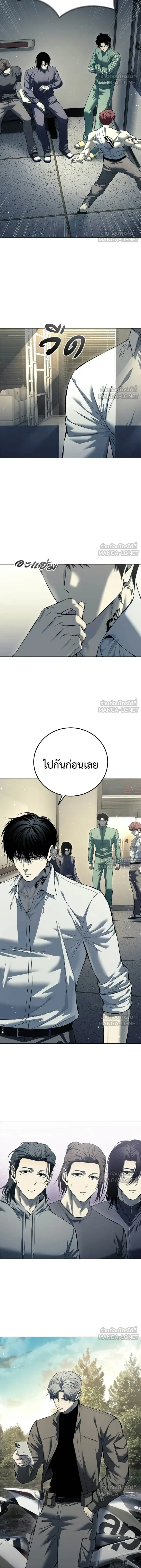 Red Shirt - มัจจุราชชุดแดง - หน้า 3